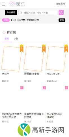 免费下载啵乐漫画最新版正版