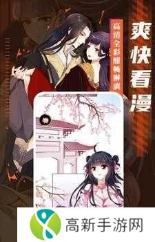成品漫画免登录去广告版 第1张图片