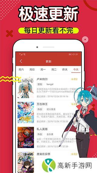 36漫画app免费下载