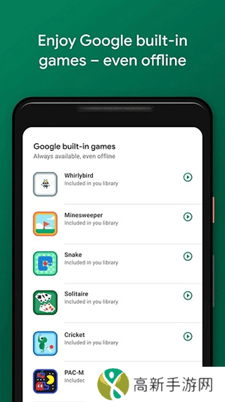 谷歌play游戏 官方正版