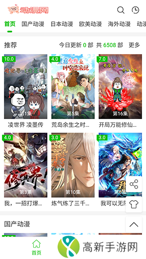 猪猪动漫网APP下载安卓手机版-猪猪动漫APP官方正版下载最新版