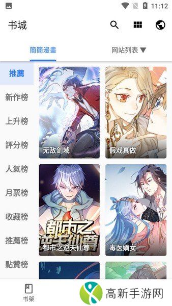 全是漫画2024最新版本