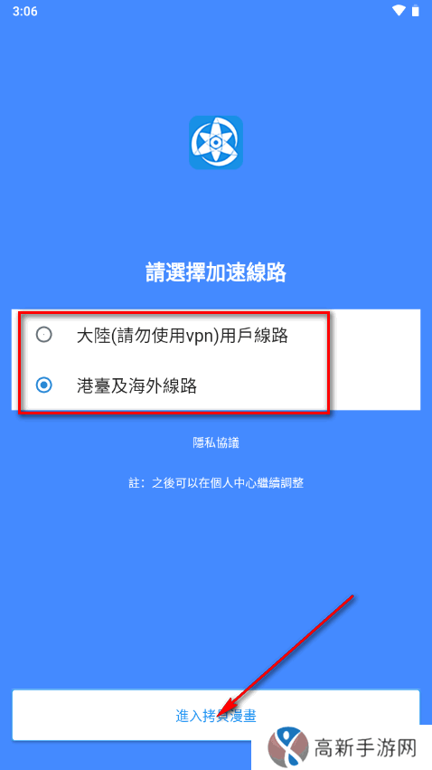 拷貝漫畫app纯净版