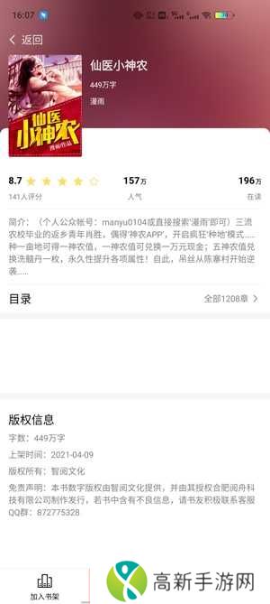 搜书神器app2022最新版