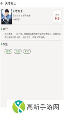 乐看免费小说 2025最新版