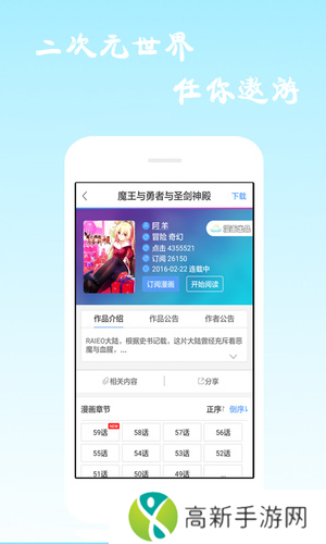 酷爱漫画app下载