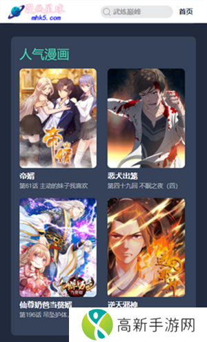 漫画星球免费下拉式漫画