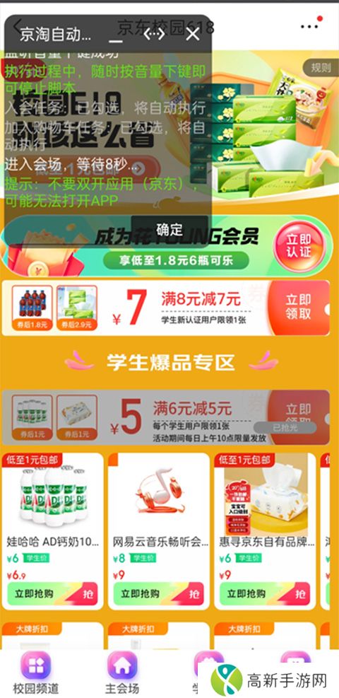 京淘自动助手 官方下载