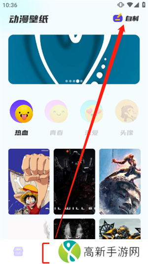 漫画星球app使用教程1