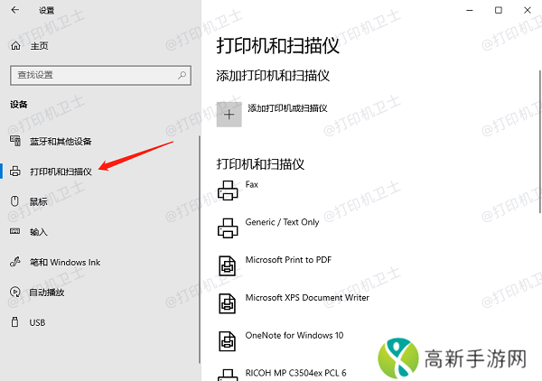 利用Windows内置工具自动搜索并添加打印机 利用Windows内置工具自动搜索并添加打印机