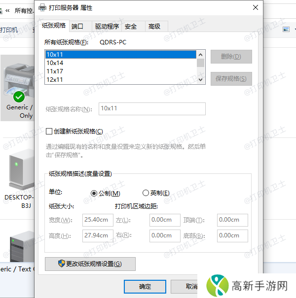 纸张大小 纸张大小