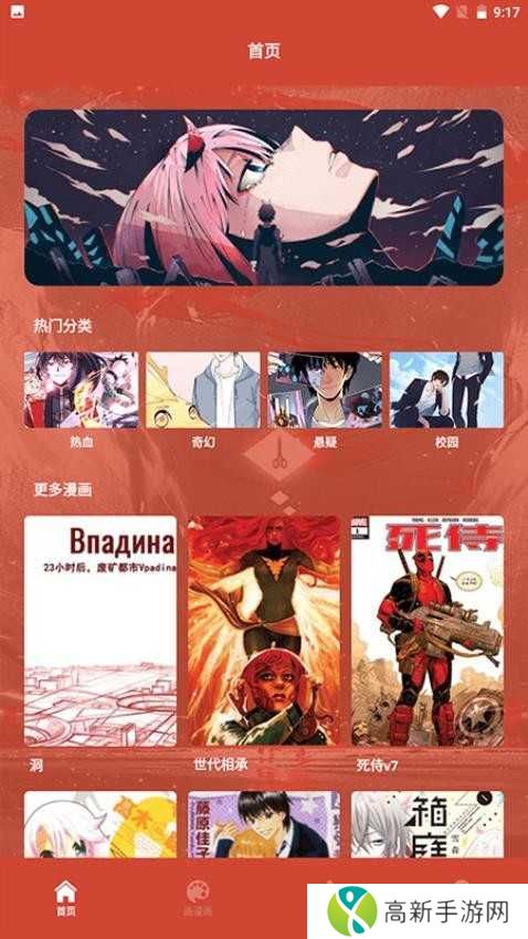 荟聚漫画小屋免费版