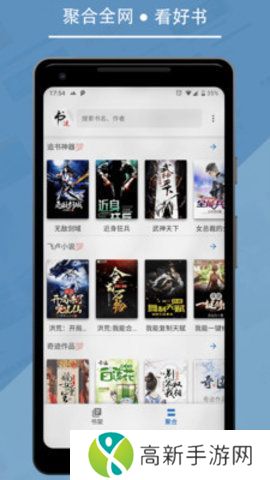 九五小说 免费下载