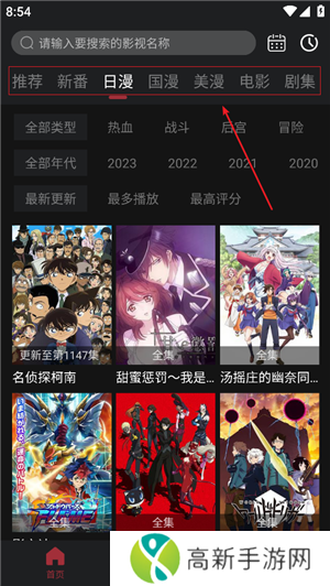喵次元动漫app正版使用方法1