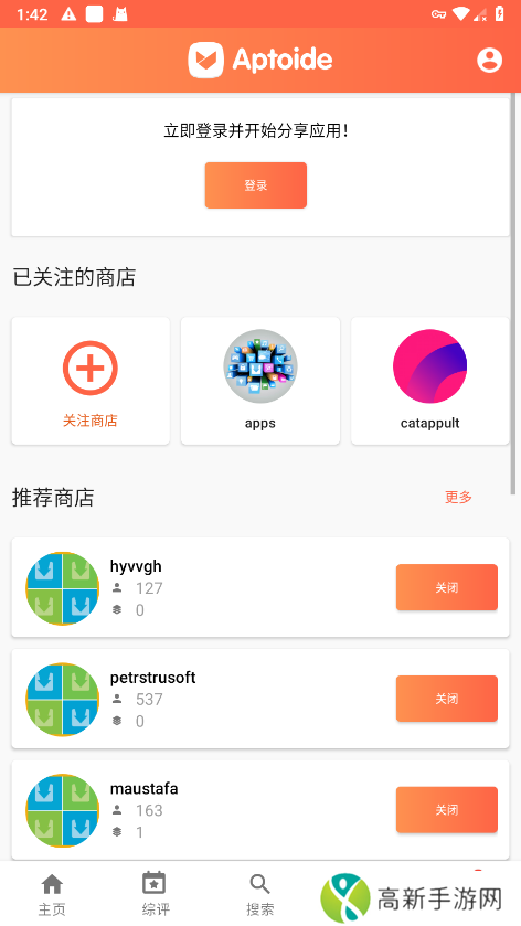 aptoide 中国版