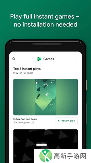 谷歌play游戏 官方正版