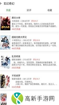 乐看免费小说 2025最新版