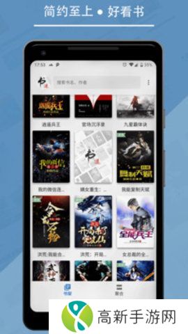 九五小说 免费下载