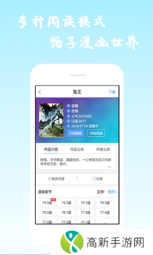 酷爱漫画app下载