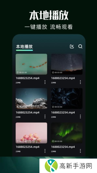 白云视频 免广告解锁版