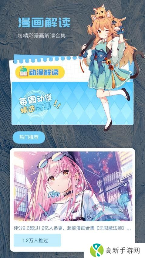 歪歪漫画免费版