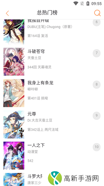 奇漫屋软件下载最新版本