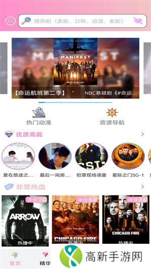 樱花动漫app免费下载