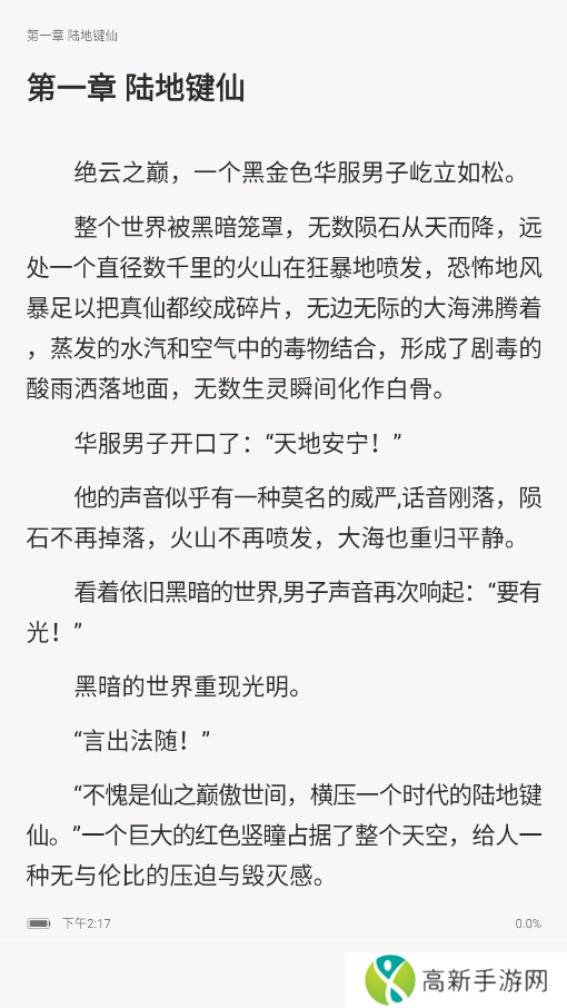 全网小说畅读 全文免费阅读