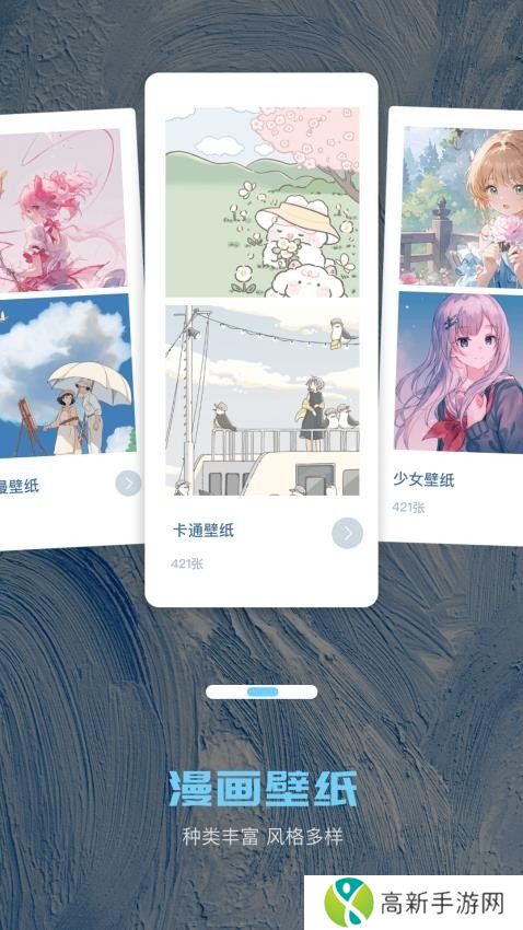 歪歪漫画免费版