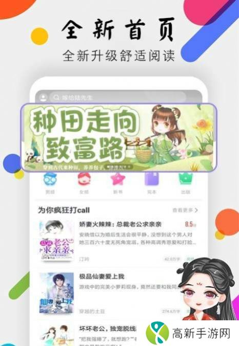 桃花小说 完整版下载