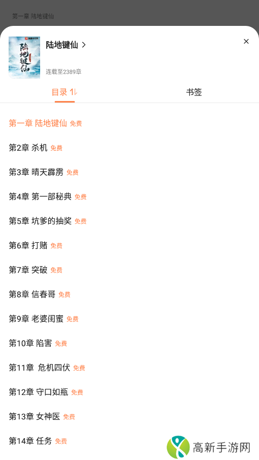 全网小说畅读 全文免费阅读