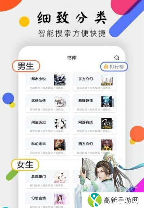 桃花小说 完整版下载