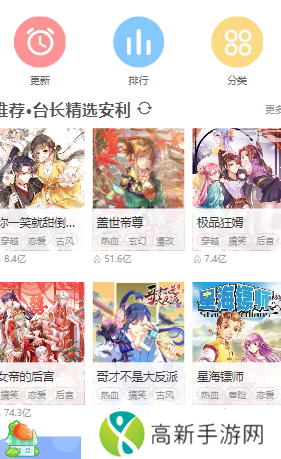 漫画台app正版下载