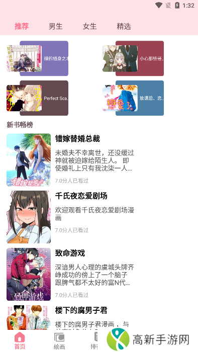 虫虫漫画登录页面免费漫画网页版
