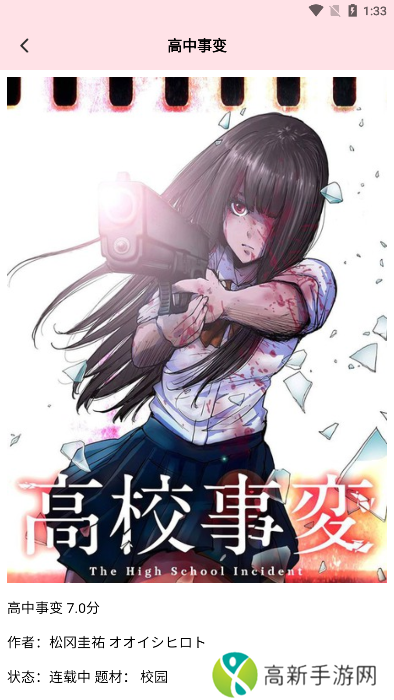 虫虫漫画登录页面免费漫画网页版