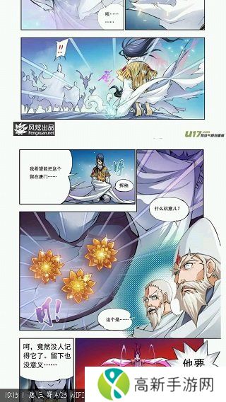 扑飞漫画下载安装app