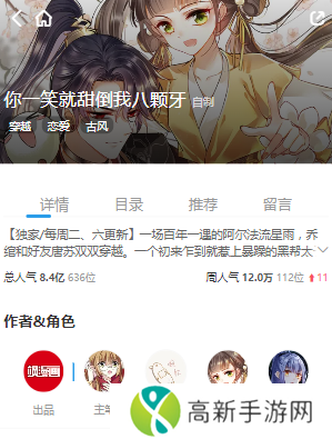 漫画台app正版下载