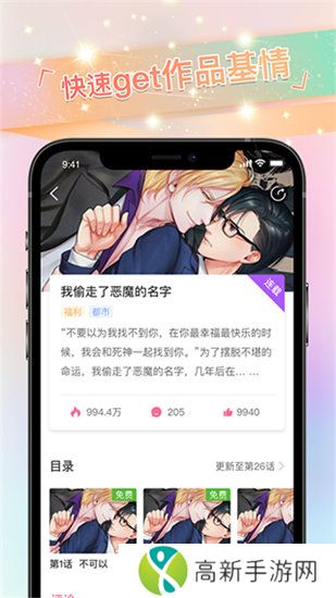 一耽漫画2022正版