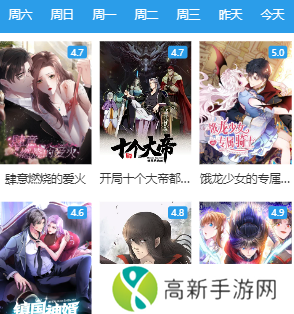 漫画台app正版下载