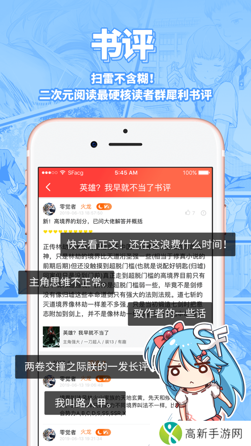 菠萝包轻小说免费版