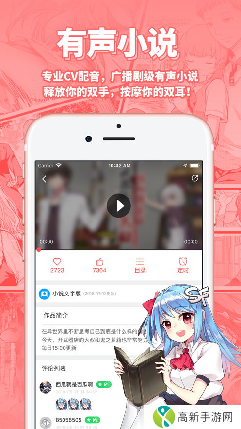 菠萝包轻小说免费版