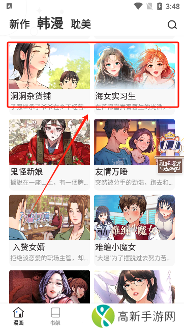 斗罗玉转漫画免费阅读app下载