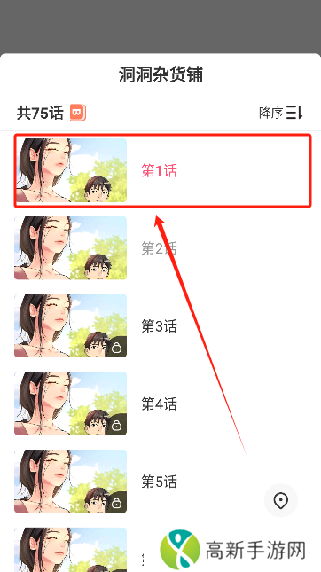 斗罗玉转漫画免费阅读app下载