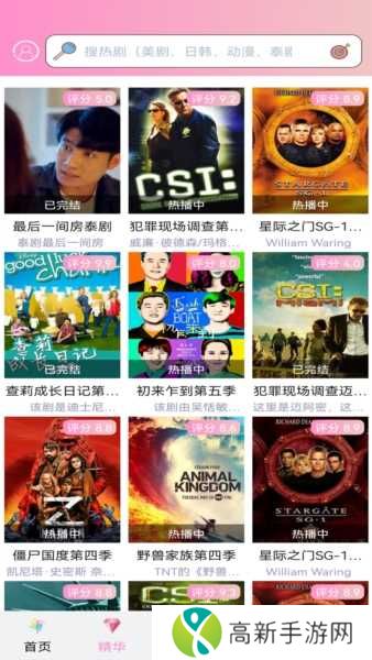 樱花动漫app图片4