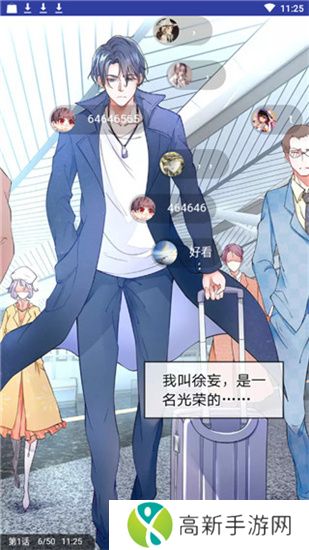 漫阅小宅 下载最新版本