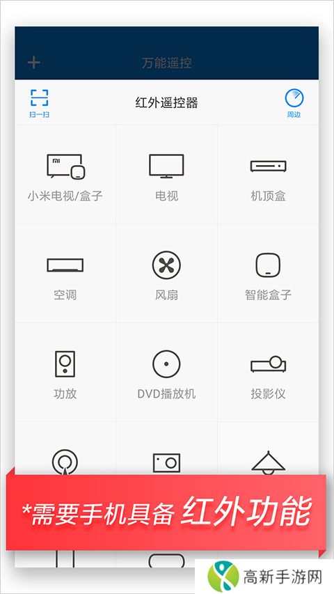 小米遥控器 官方正版