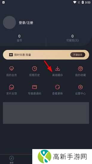 樱花动漫app图片13