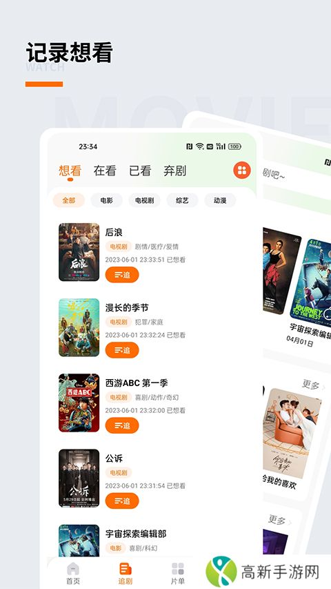 追萝卜 无需登录