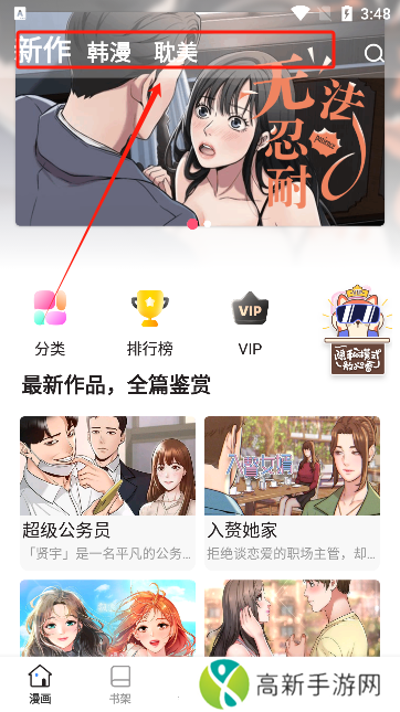 斗罗玉转漫画免费阅读app下载