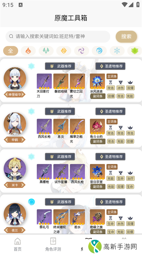 原魔工具箱 正版